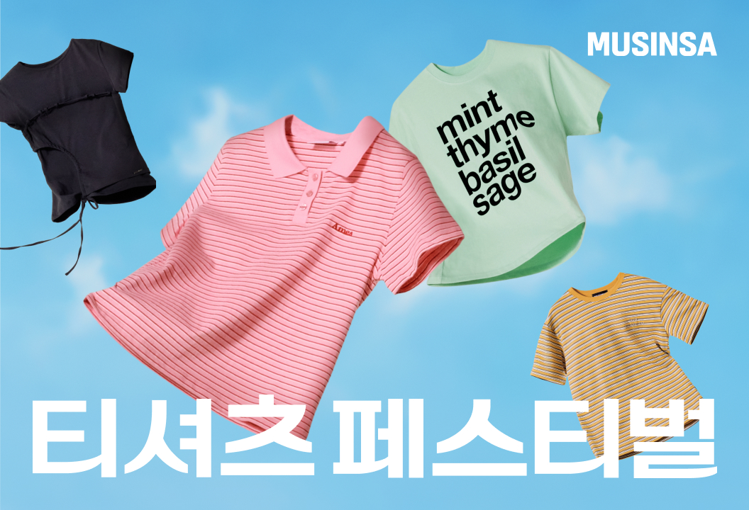 '일찍 찾아온 더위' 무신사, 티셔츠 페스티벌 개최 3-Image